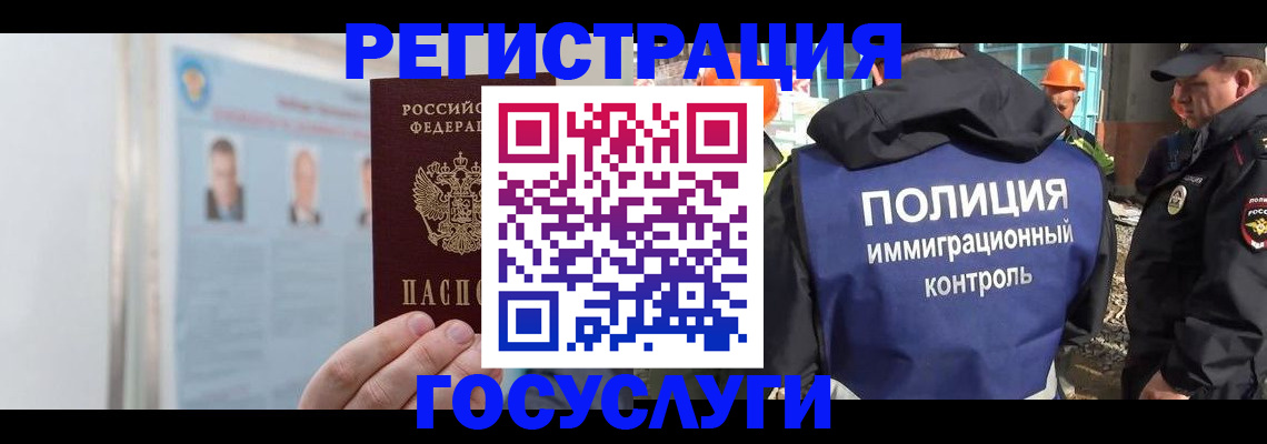 временная регистрация для всех в Нягани