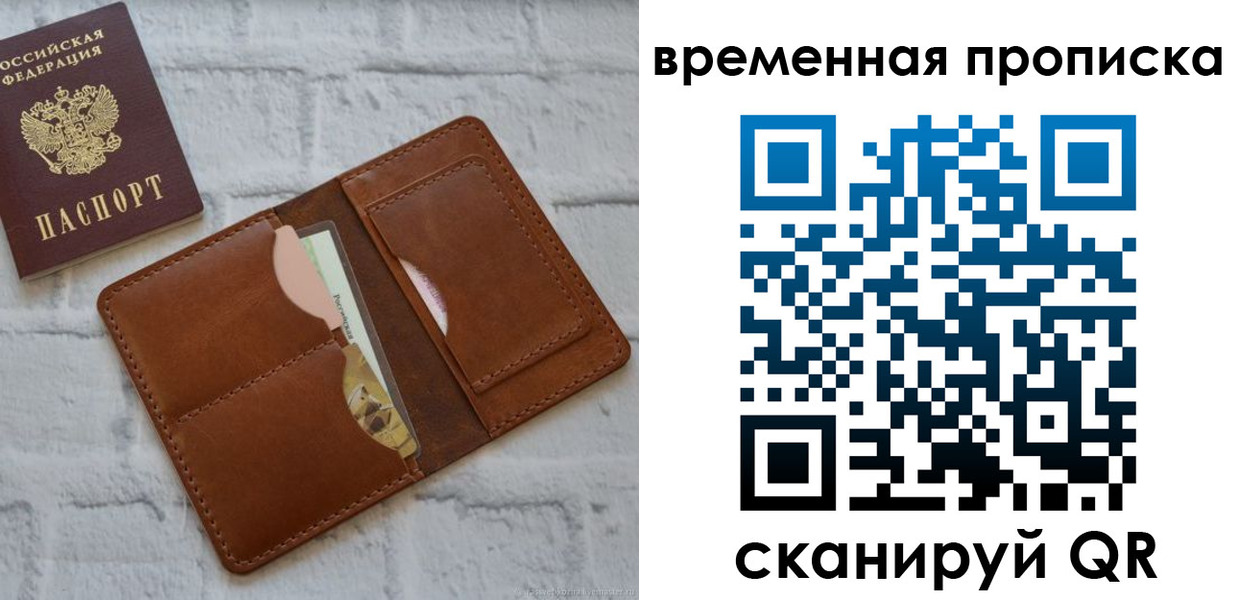 временная регистрация в Нягани