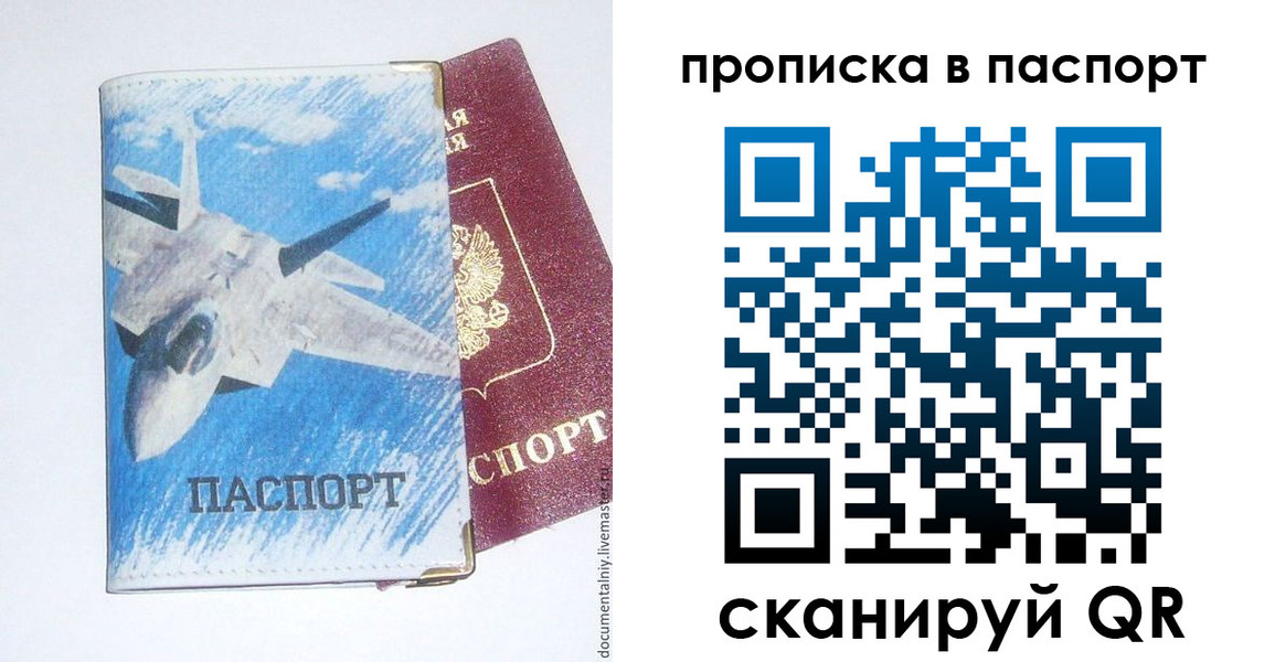 временная регистрация для школы в Нягани