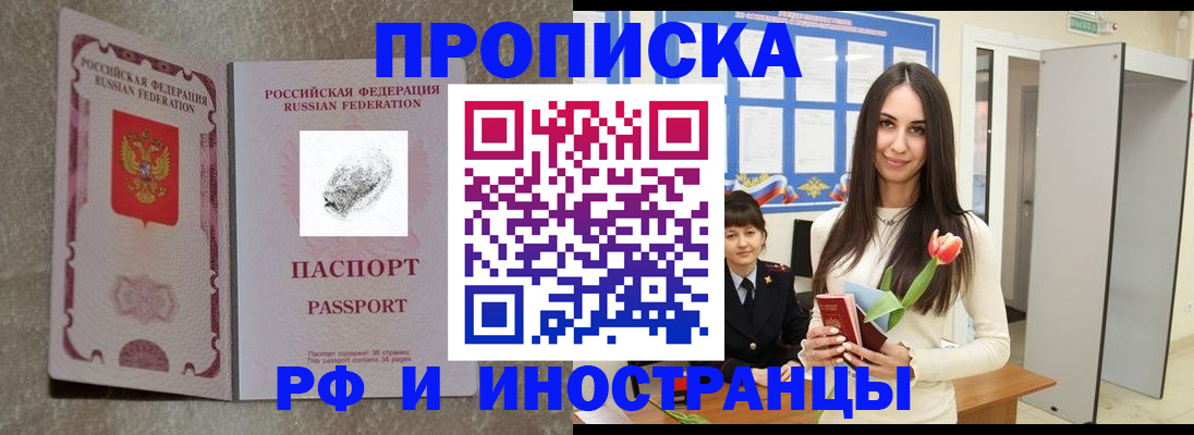 временная регистрация для всех в Нягани