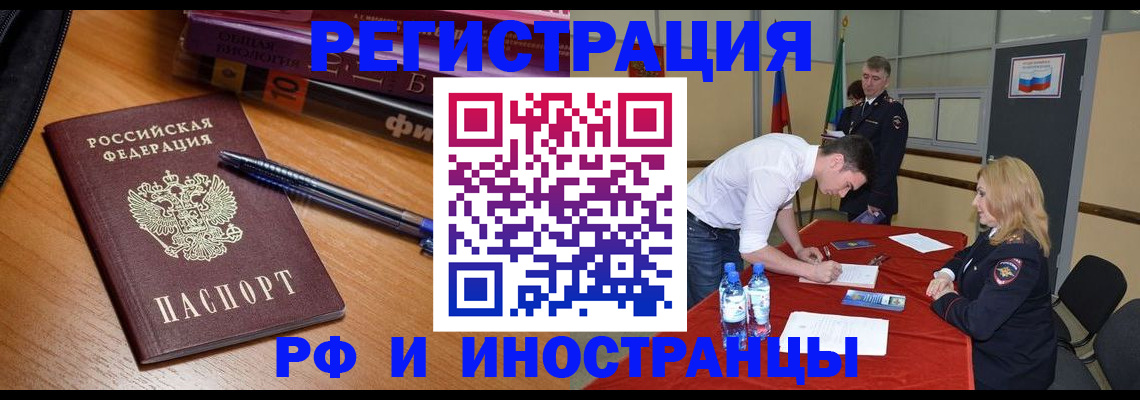 временная регистрация для всех в Нягани