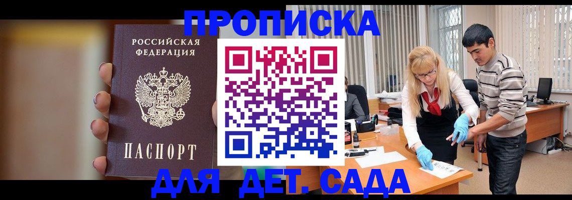 временная регистрация купить в Нягани